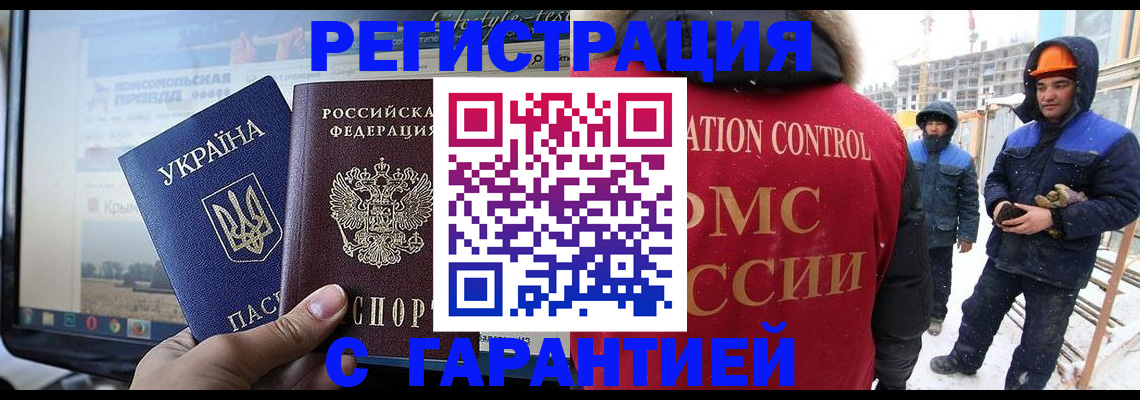 прописка от собственника в Харабали