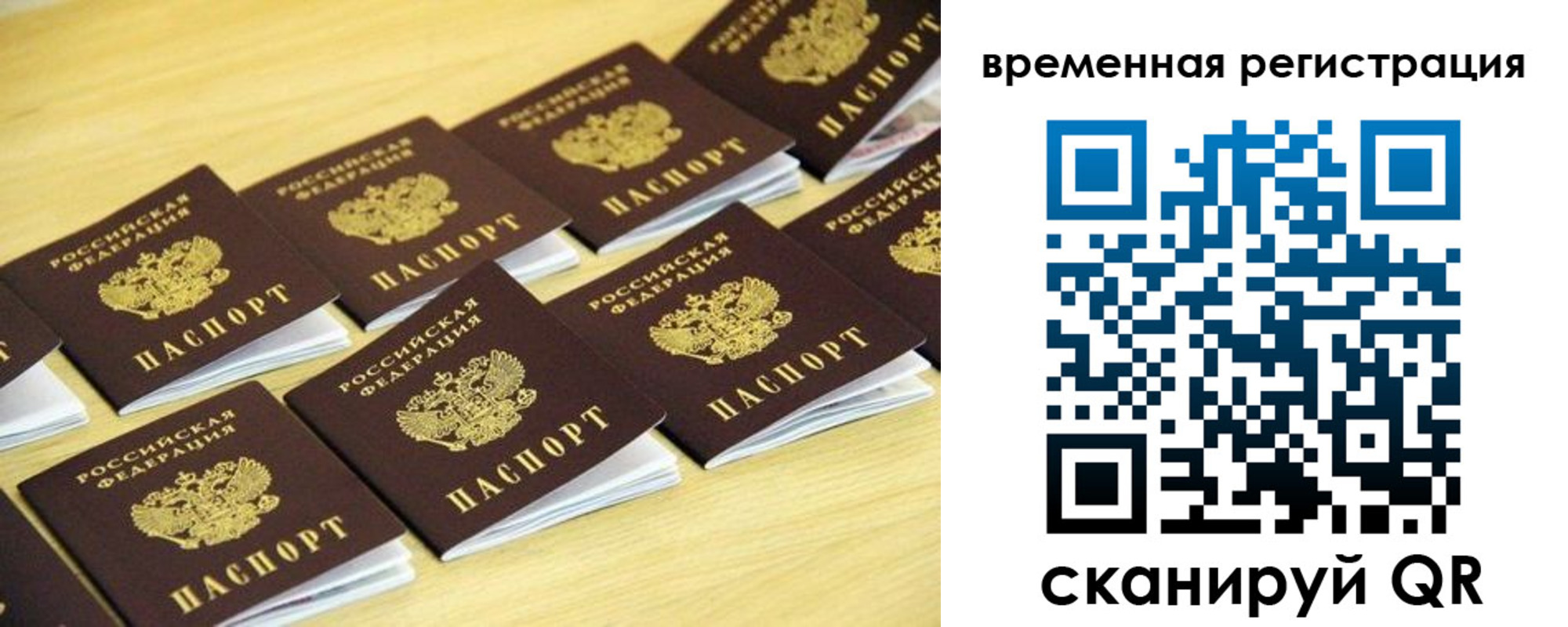 временная прописка в Харабали