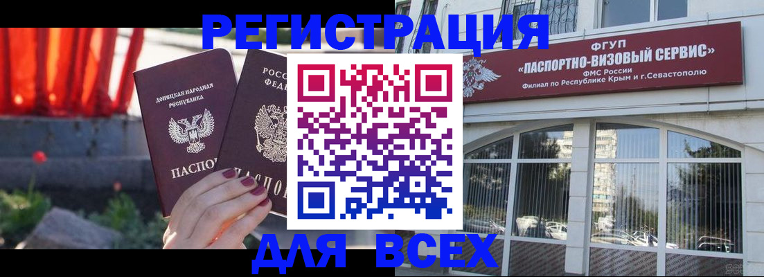 прописка паспорт в Харабали