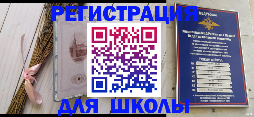 временная регистрация адрес в Харабали