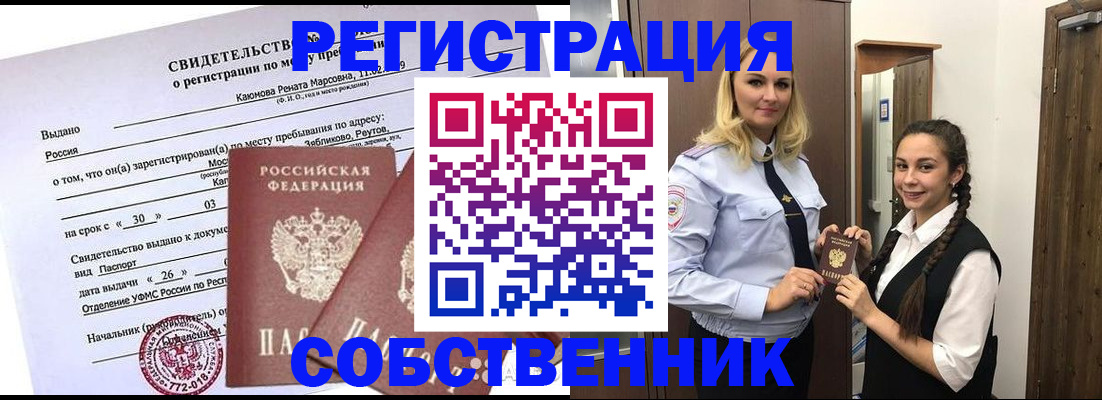 прописка иностранных граждан в Харабали